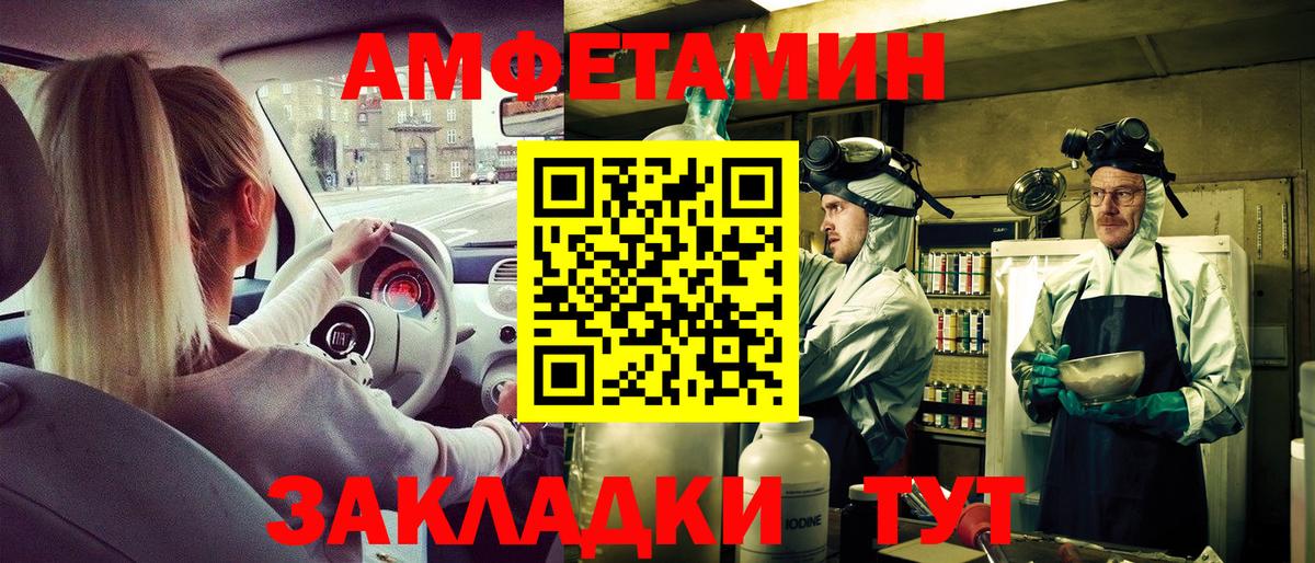 Амфетамин  АМФЕТАМИН  Вход с VPN  Amphetamine 98%  Новосибирск 