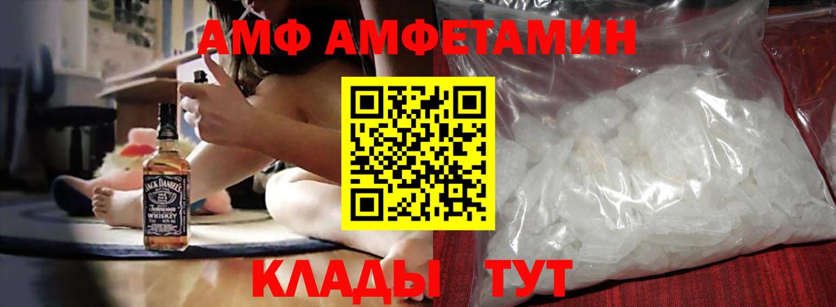 АМФ 97% Новосибирск