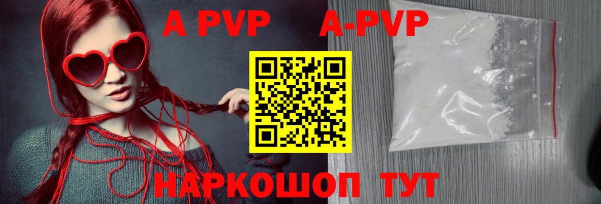 APVP VHQ Новосибирск
