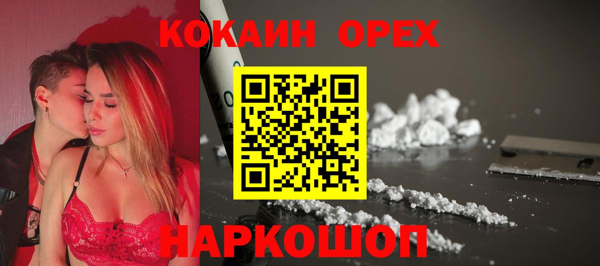 КОКАИН 98% Новосибирск