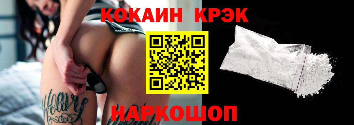 Новосибирск  КОКАИН 99%  Cocaine  COCAIN Columbia  Вход с VPN 