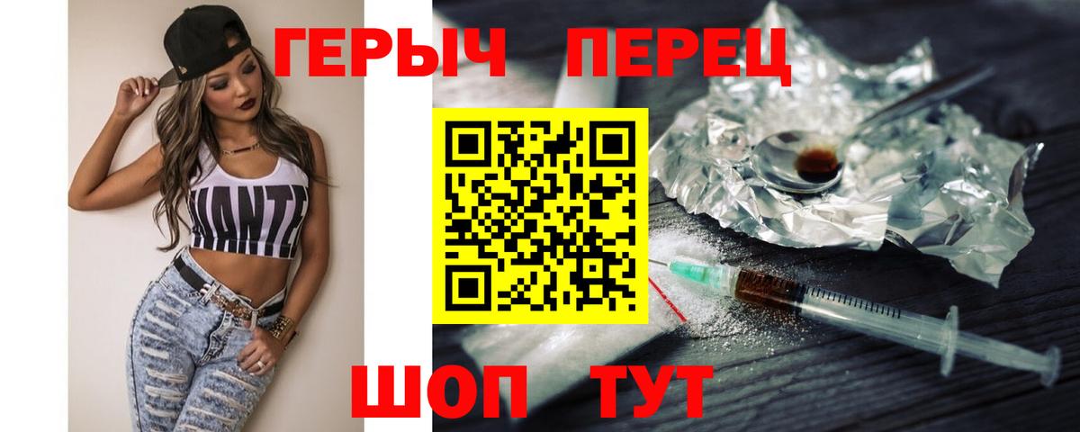Героин Афган Новосибирск