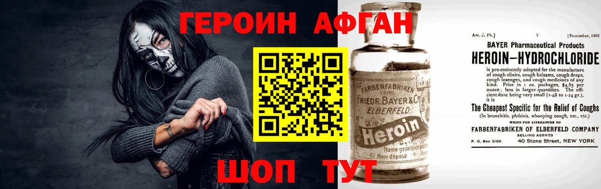 МЕТАМФЕТАМИН Новосибирск