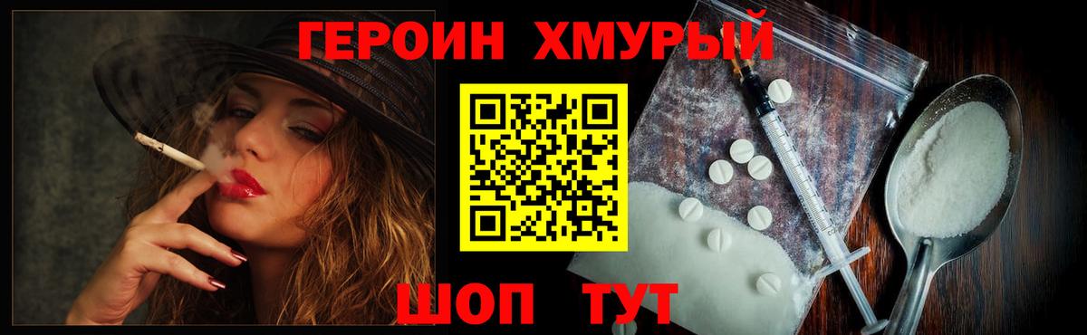 Новосибирск  ГЕРОИН афганец  Вход с VPN 