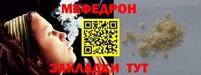 меф VHQ Партизанск