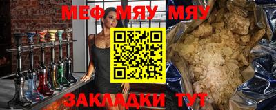 меф VHQ Партизанск