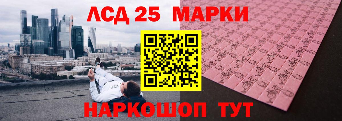 Лсд 25 экстази ecstasy Новосибирск