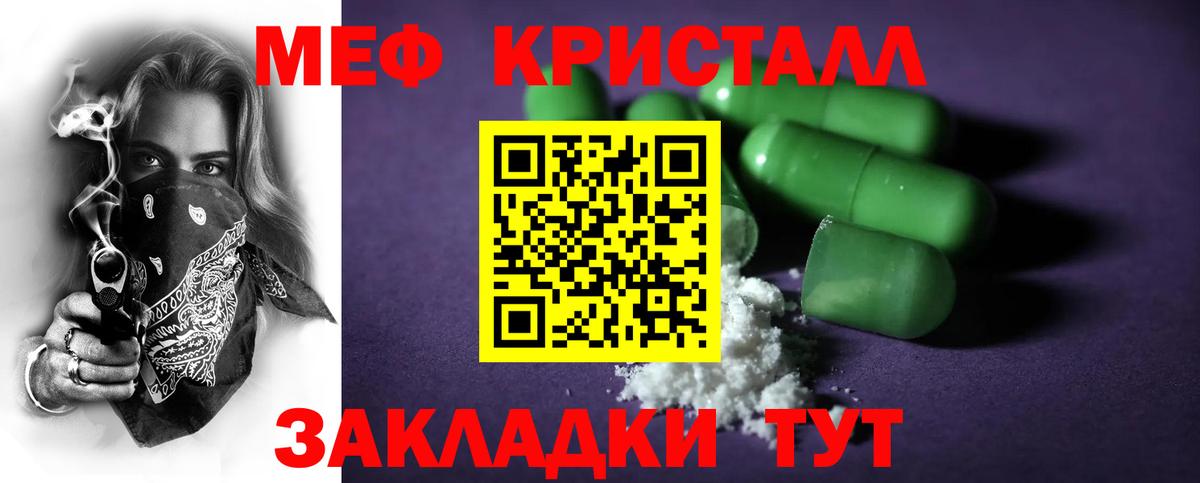 МЕФ  Мефедрон  даркнет сайт  Вход с VPN  МЯУ-МЯУ 4 MMC  Меф mephedrone  Новосибирск 