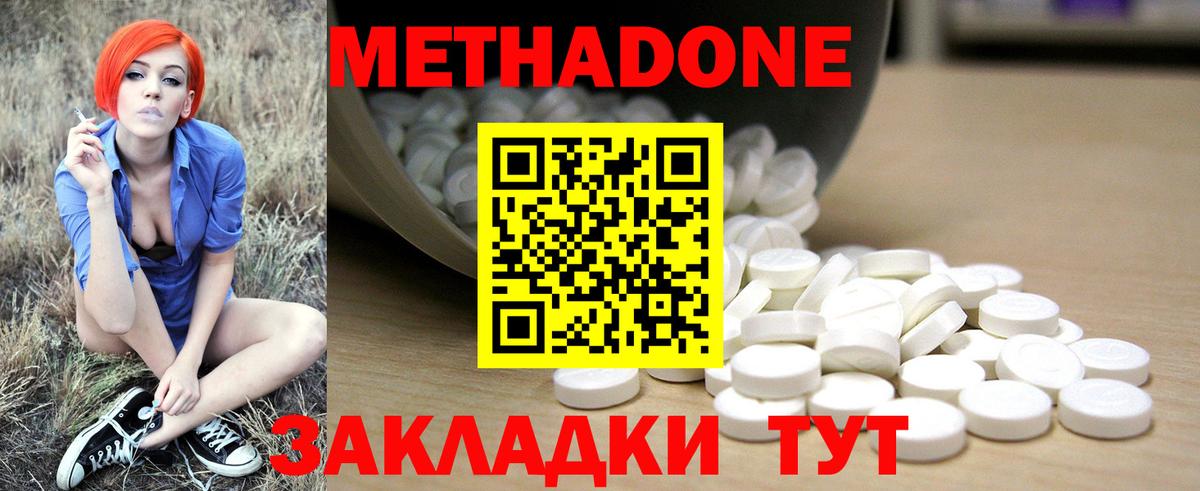 Метадон VHQ Новосибирск