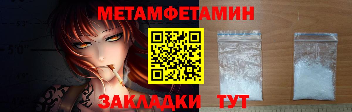 МЕТАМФЕТАМИН витя Новосибирск