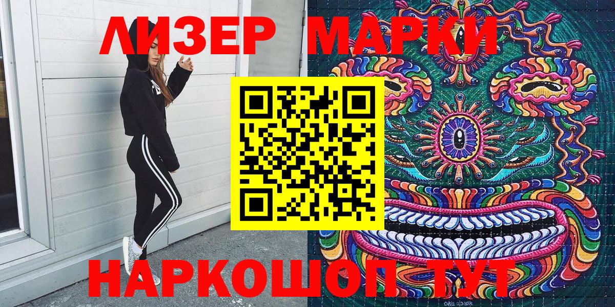 Марки NBOMe 1500мкг  Марки NBOMe 1500мкг  Вход с VPN  Новосибирск 