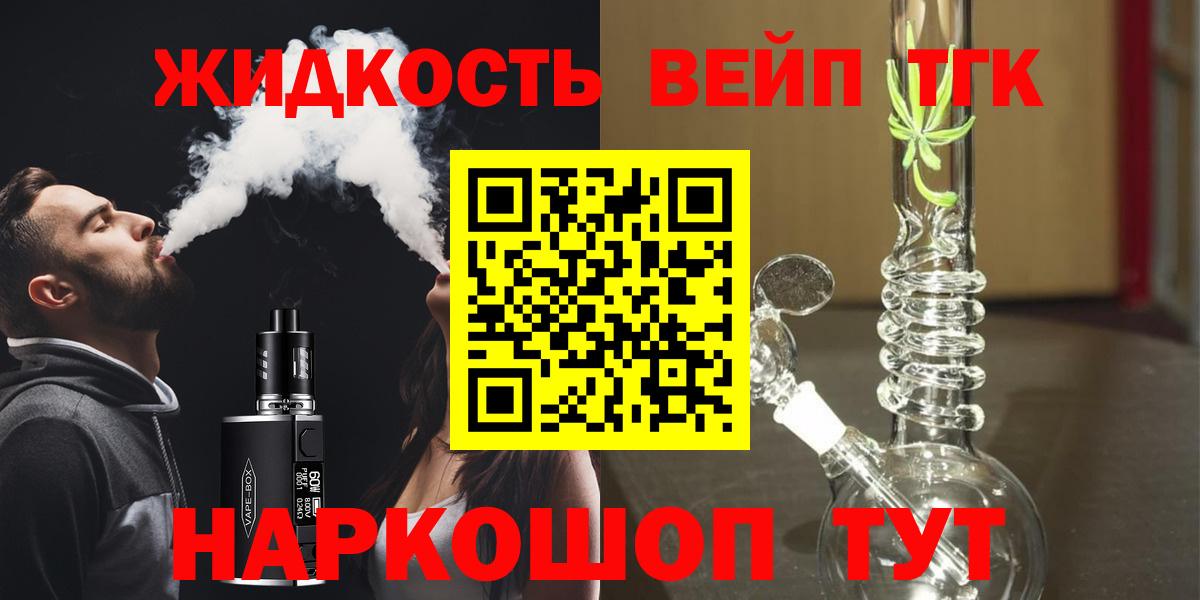 ТГК концентрат  ТГК Wax  ссылка на мегу ONION  закладки  Вход с VPN  Новосибирск 